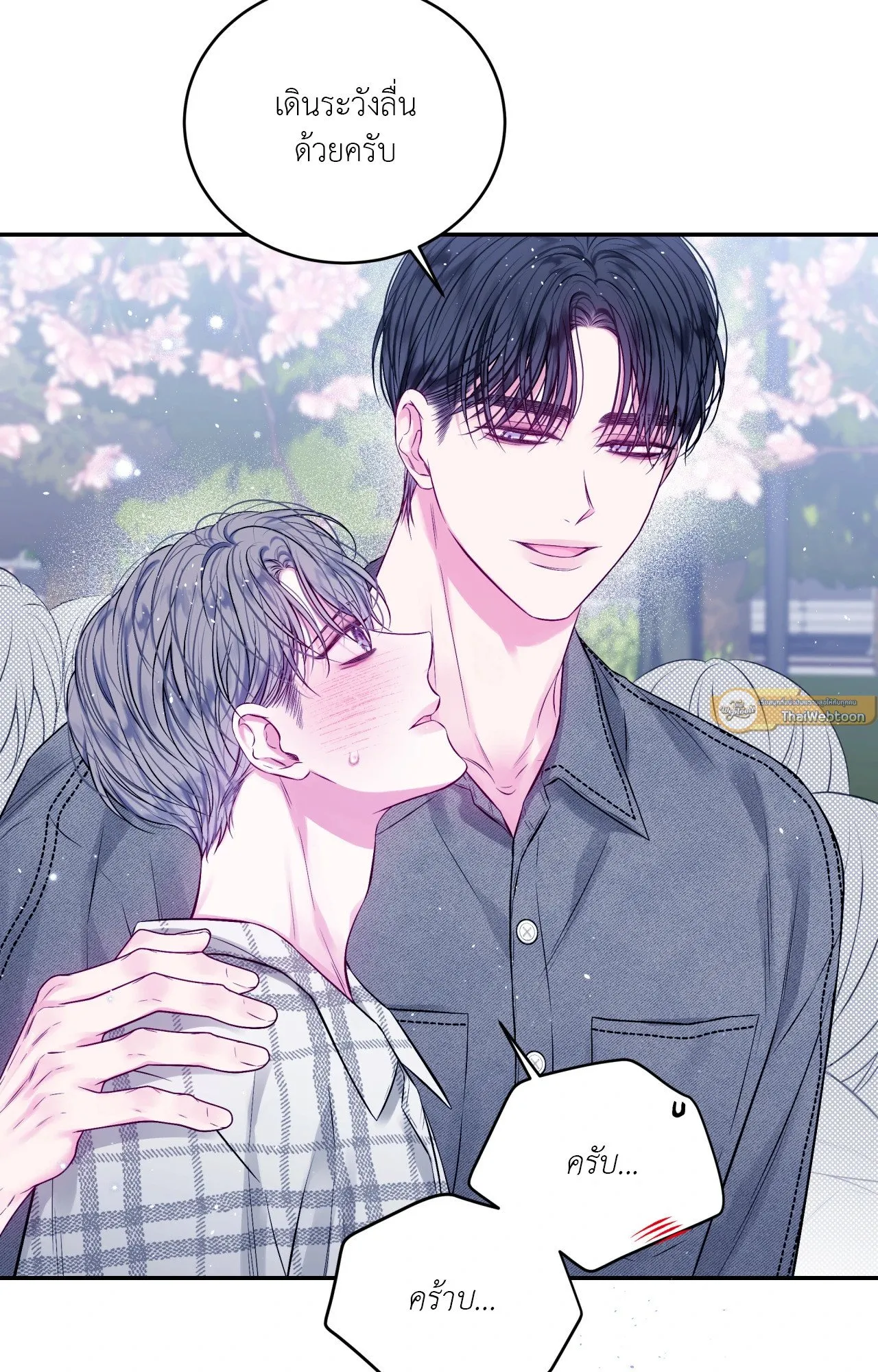 Imperfectly Us ตอนที่ 1324 Imperfectly Us ตอนที่ 1324