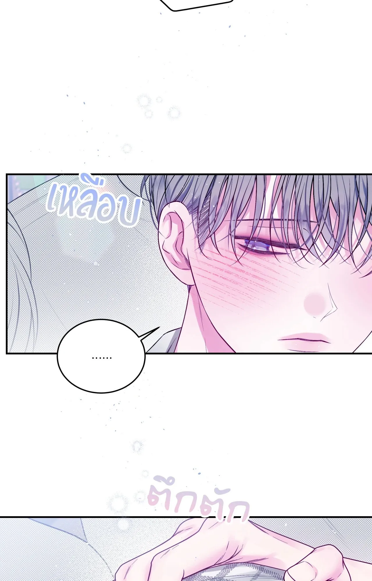 Imperfectly Us ตอนที่ 1325 Imperfectly Us ตอนที่ 1325