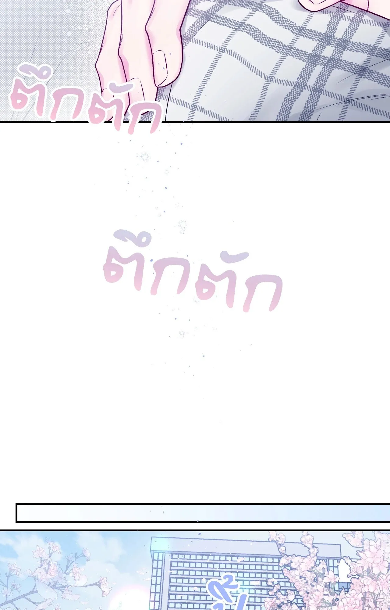 Imperfectly Us ตอนที่ 1326 Imperfectly Us ตอนที่ 1326