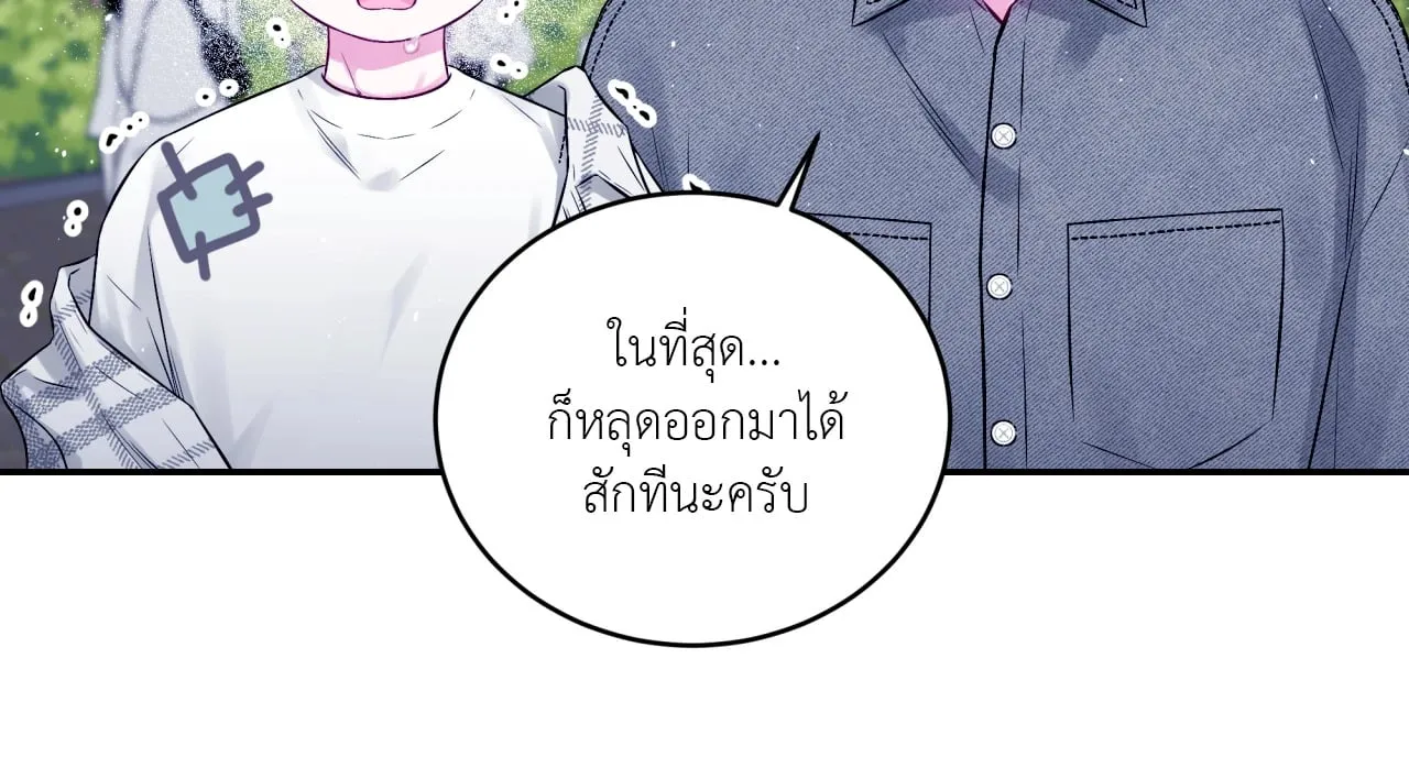 Imperfectly Us ตอนที่ 1328 Imperfectly Us ตอนที่ 1328
