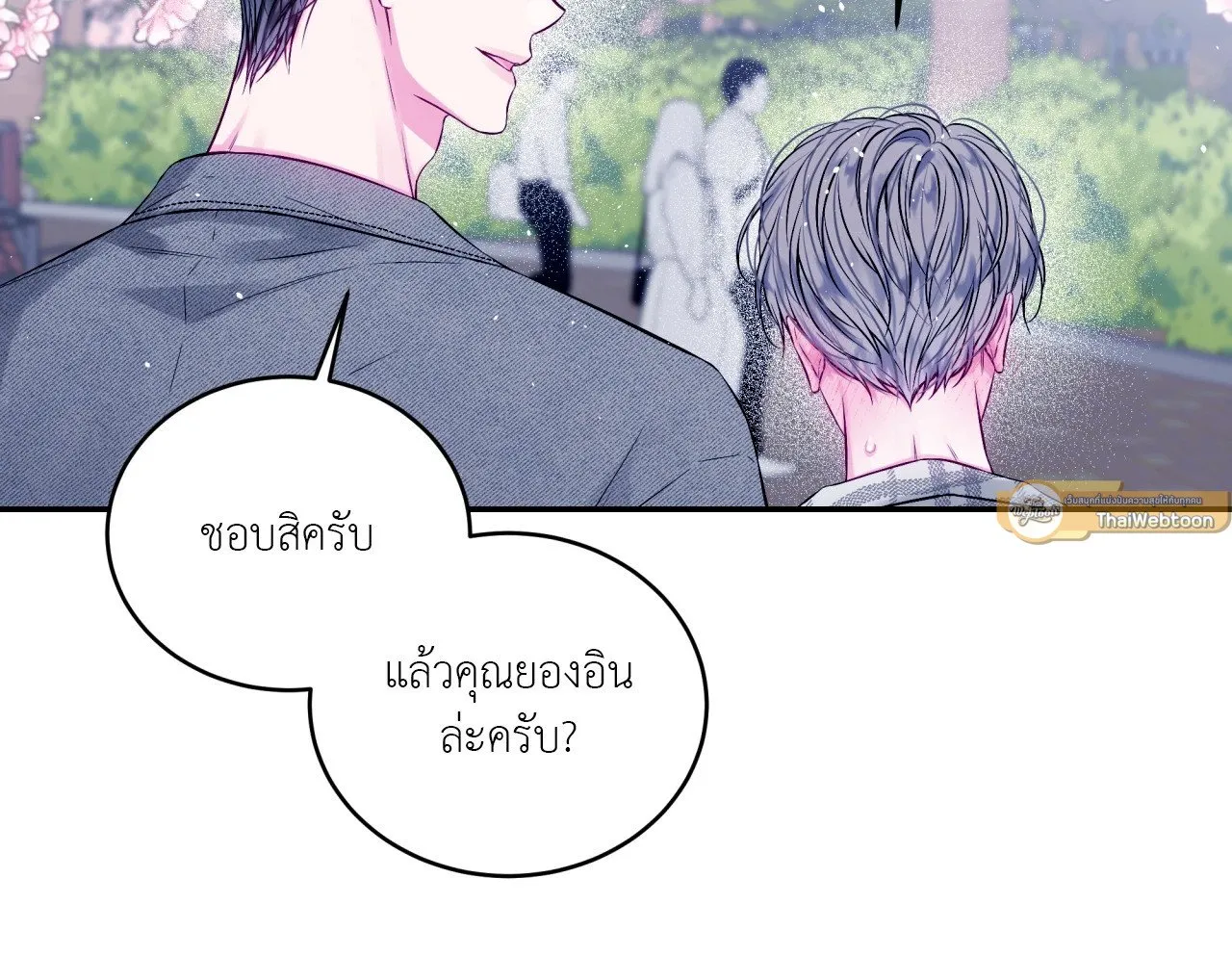 Imperfectly Us ตอนที่ 1335 Imperfectly Us ตอนที่ 1335
