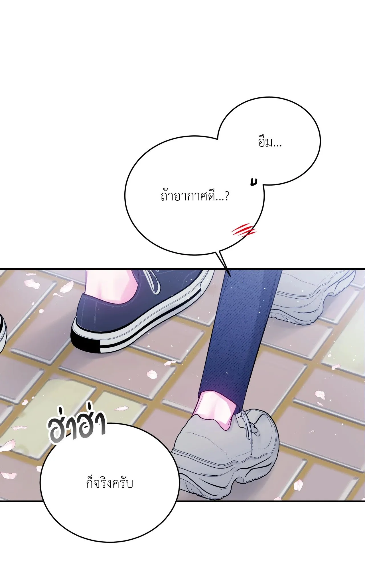 Imperfectly Us ตอนที่ 1336 Imperfectly Us ตอนที่ 1336