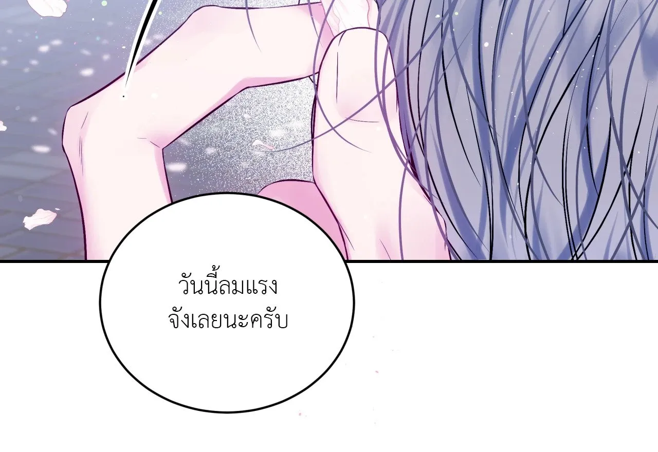 Imperfectly Us ตอนที่ 1341 Imperfectly Us ตอนที่ 1341
