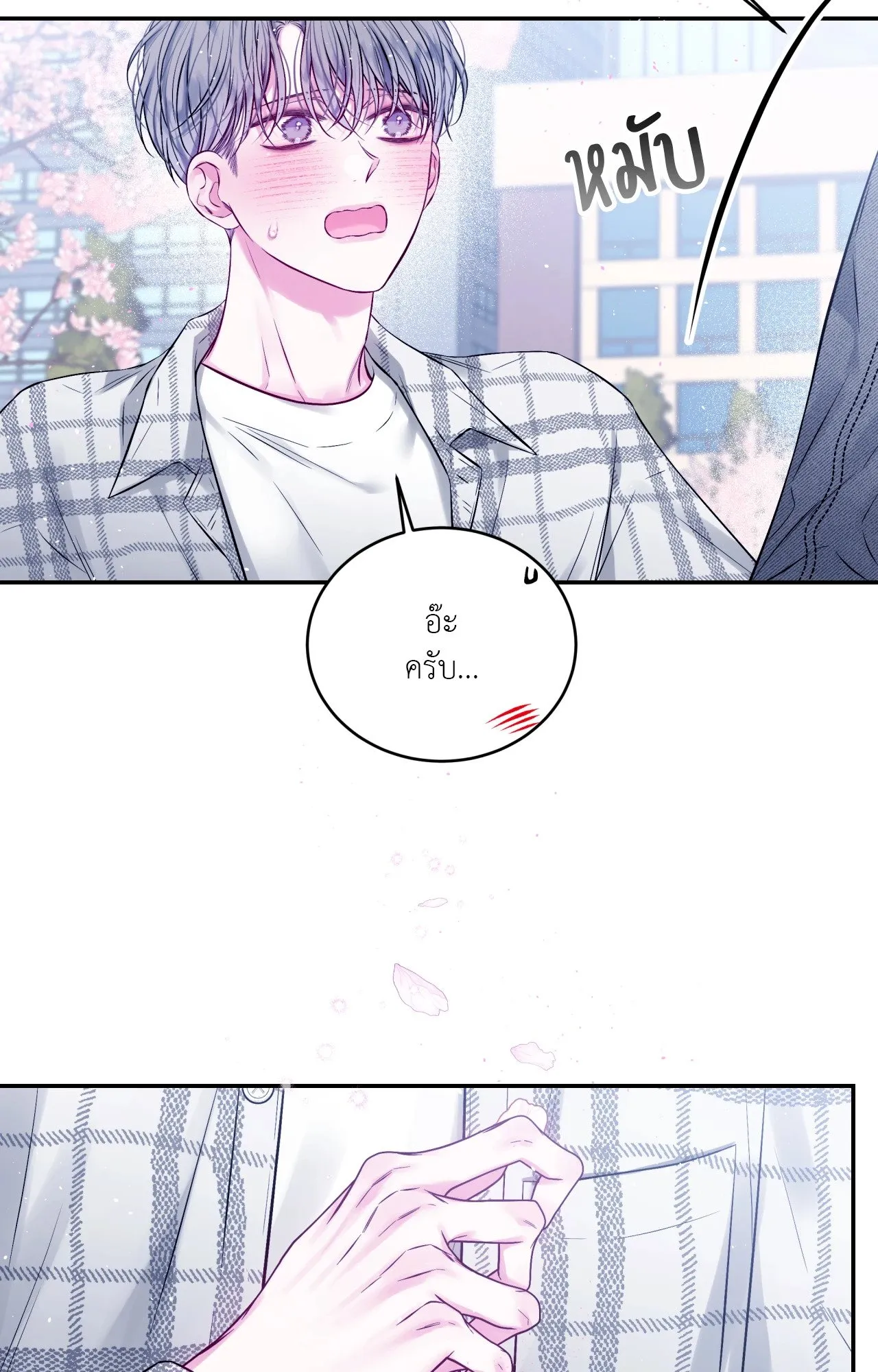 Imperfectly Us ตอนที่ 1344 Imperfectly Us ตอนที่ 1344