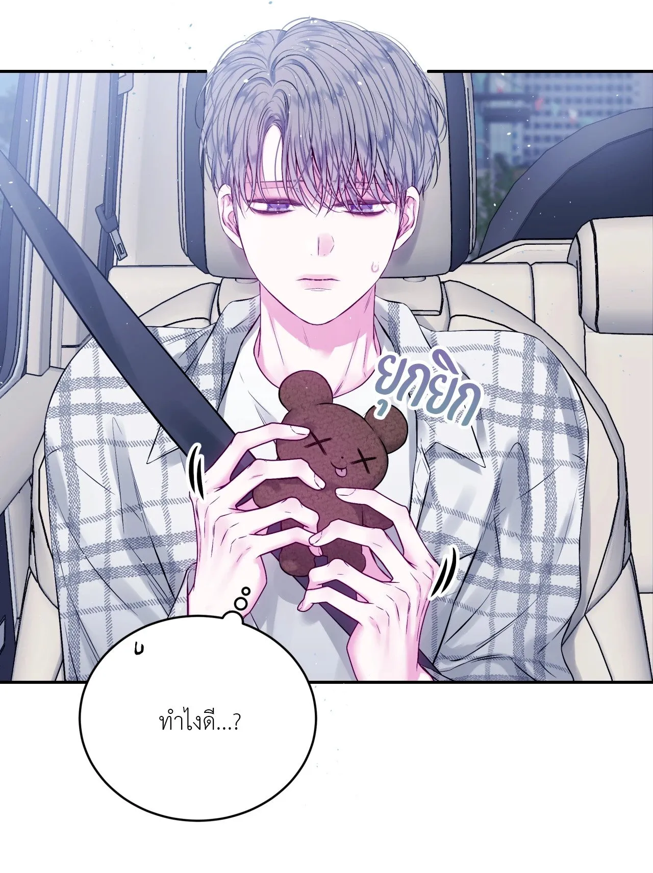 Imperfectly Us ตอนที่ 1347 Imperfectly Us ตอนที่ 1347