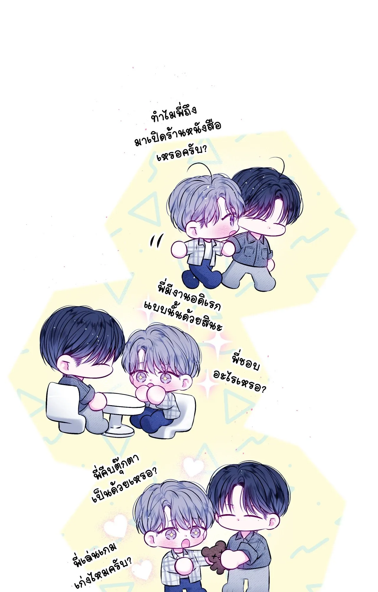 Imperfectly Us ตอนที่ 1348 Imperfectly Us ตอนที่ 1348