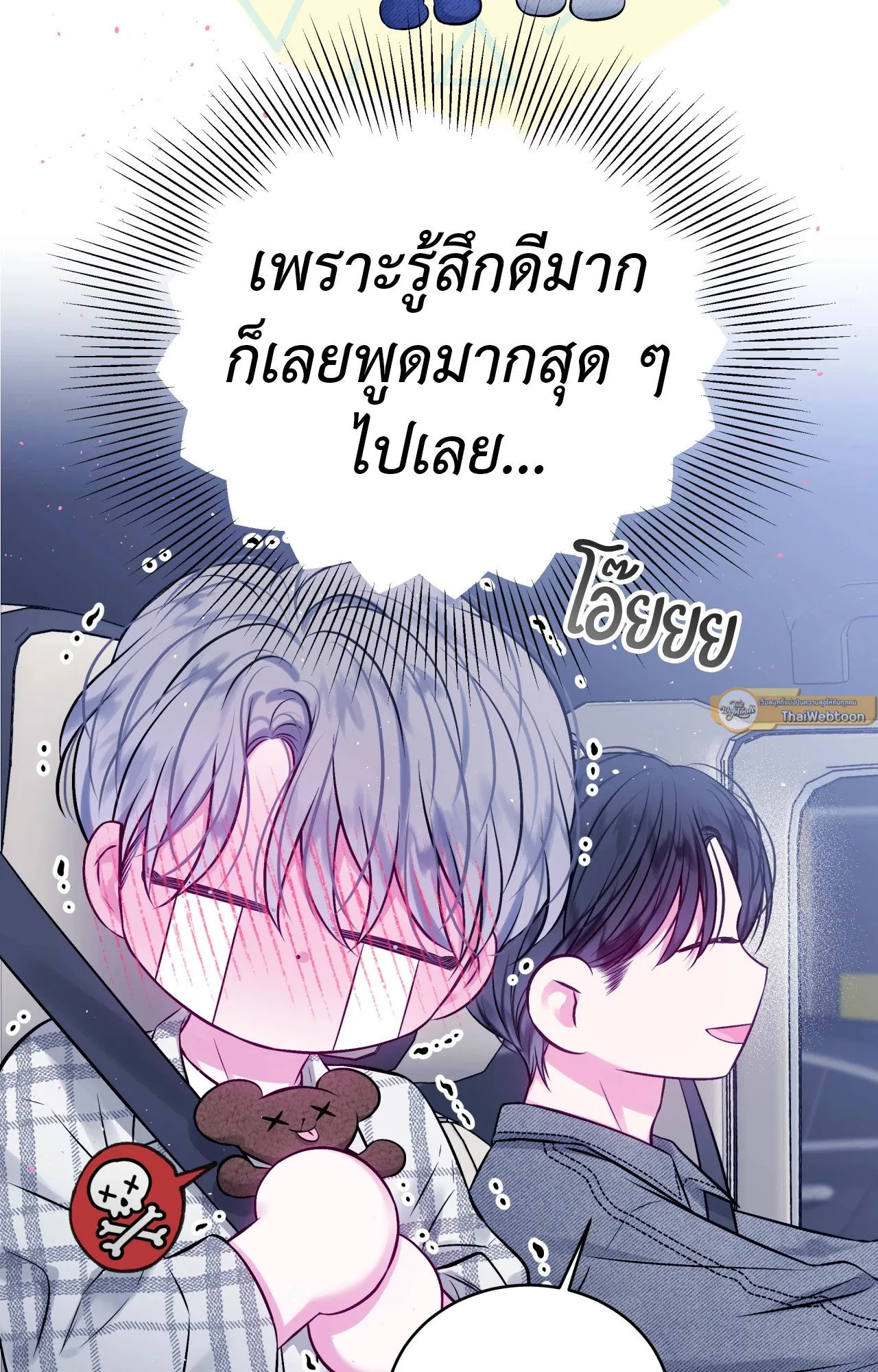 Imperfectly Us ตอนที่ 1349 Imperfectly Us ตอนที่ 1349