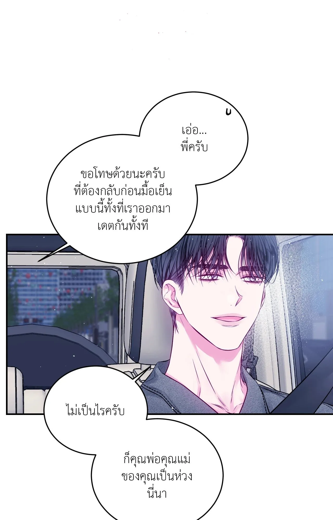 Imperfectly Us ตอนที่ 1351 Imperfectly Us ตอนที่ 1351
