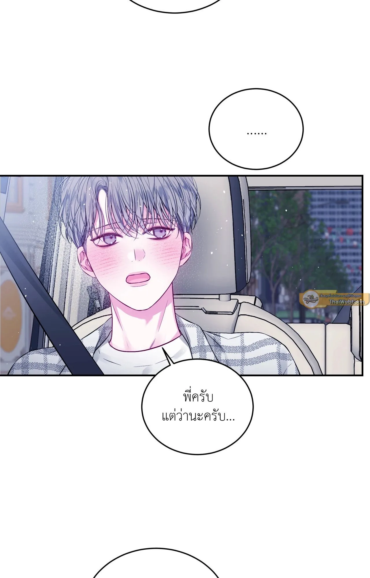 Imperfectly Us ตอนที่ 1352 Imperfectly Us ตอนที่ 1352