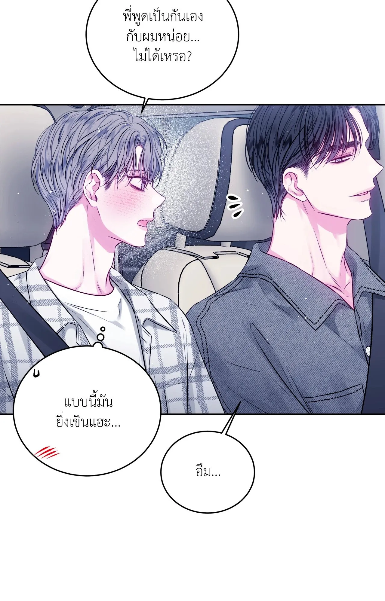 Imperfectly Us ตอนที่ 1353 Imperfectly Us ตอนที่ 1353