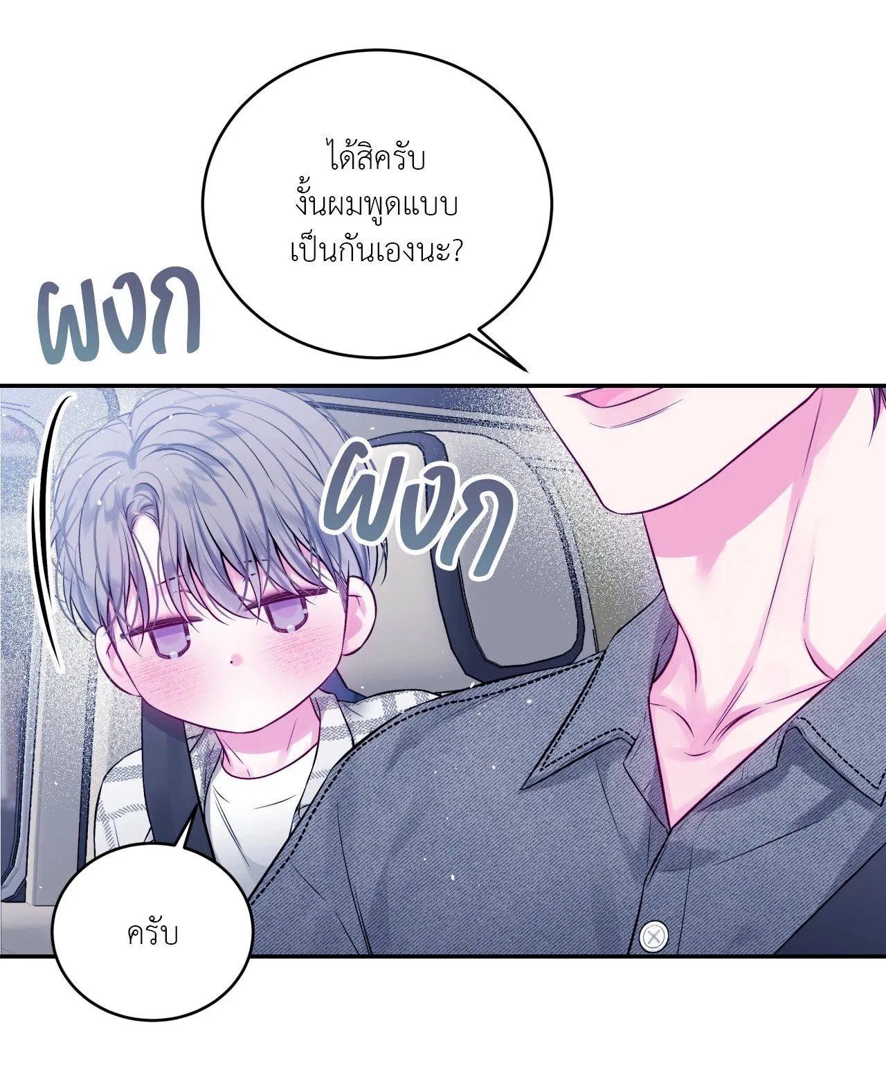 Imperfectly Us ตอนที่ 1354 Imperfectly Us ตอนที่ 1354