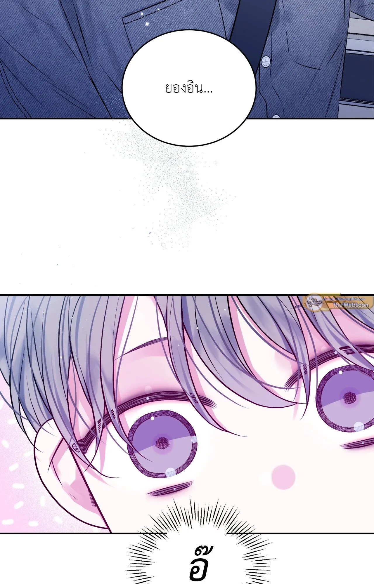 Imperfectly Us ตอนที่ 1356 Imperfectly Us ตอนที่ 1356