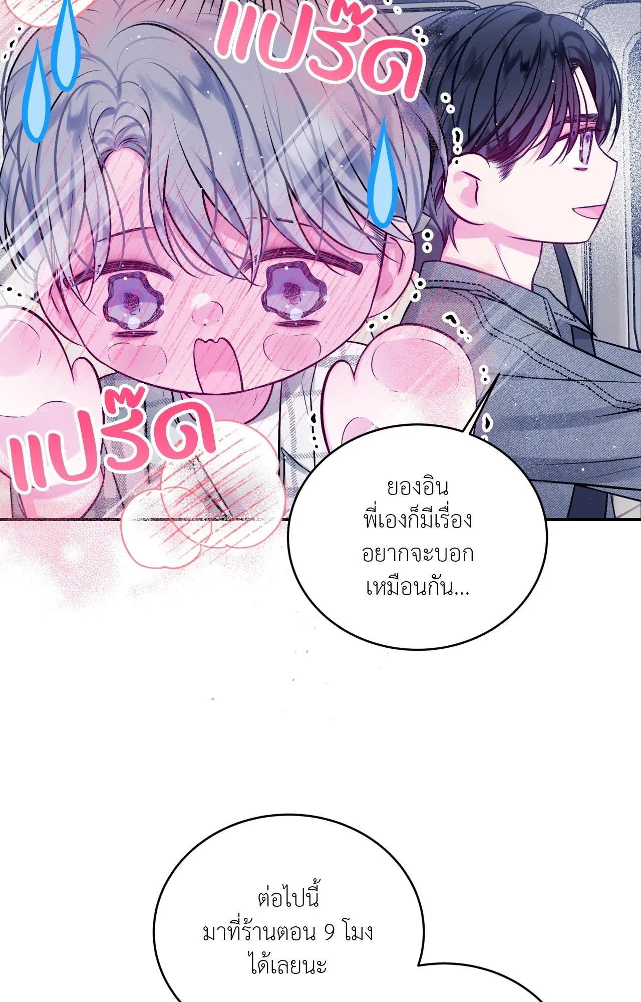Imperfectly Us ตอนที่ 1358 Imperfectly Us ตอนที่ 1358