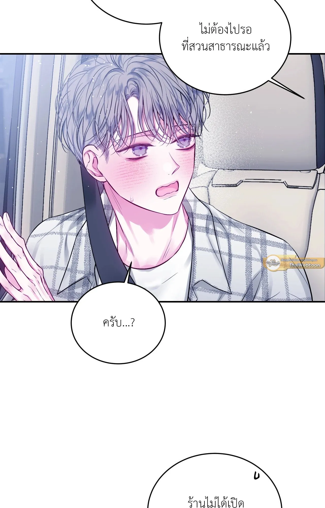 Imperfectly Us ตอนที่ 1359 Imperfectly Us ตอนที่ 1359