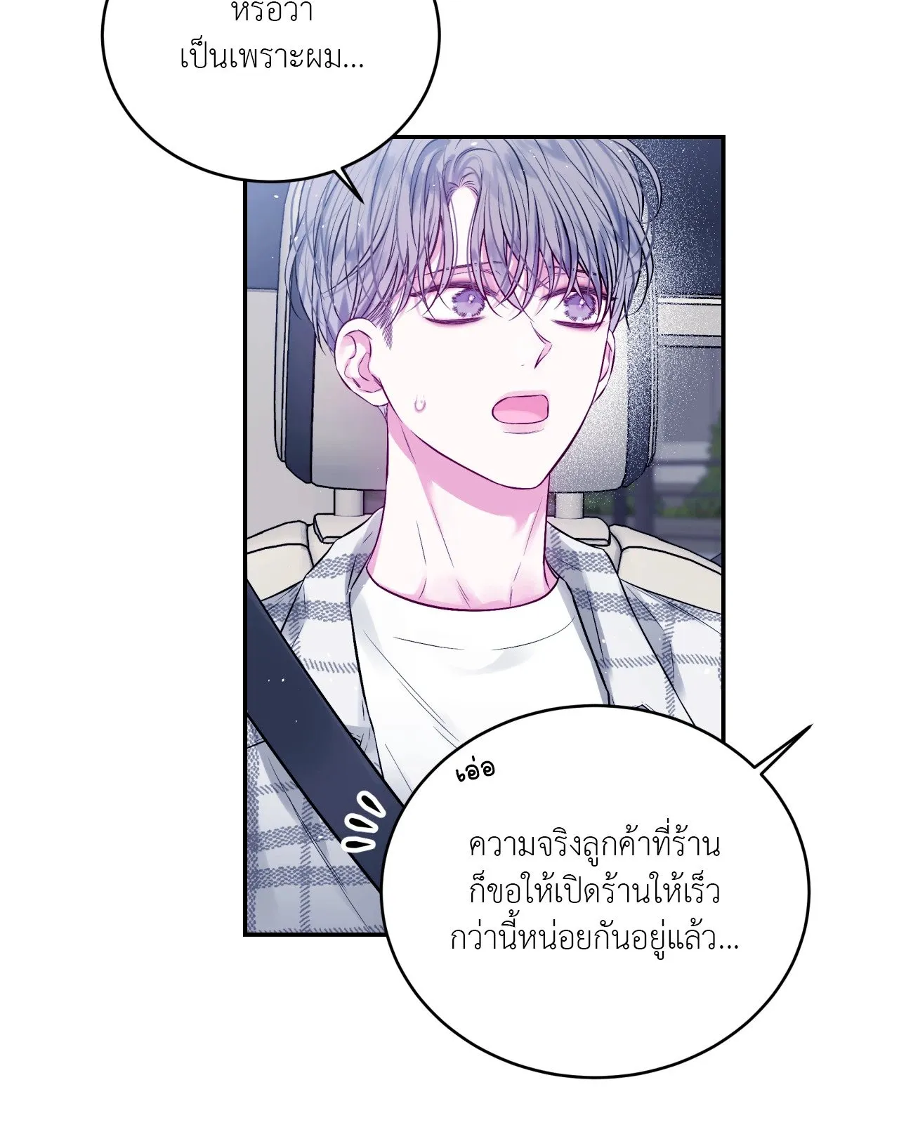 Imperfectly Us ตอนที่ 1361 Imperfectly Us ตอนที่ 1361