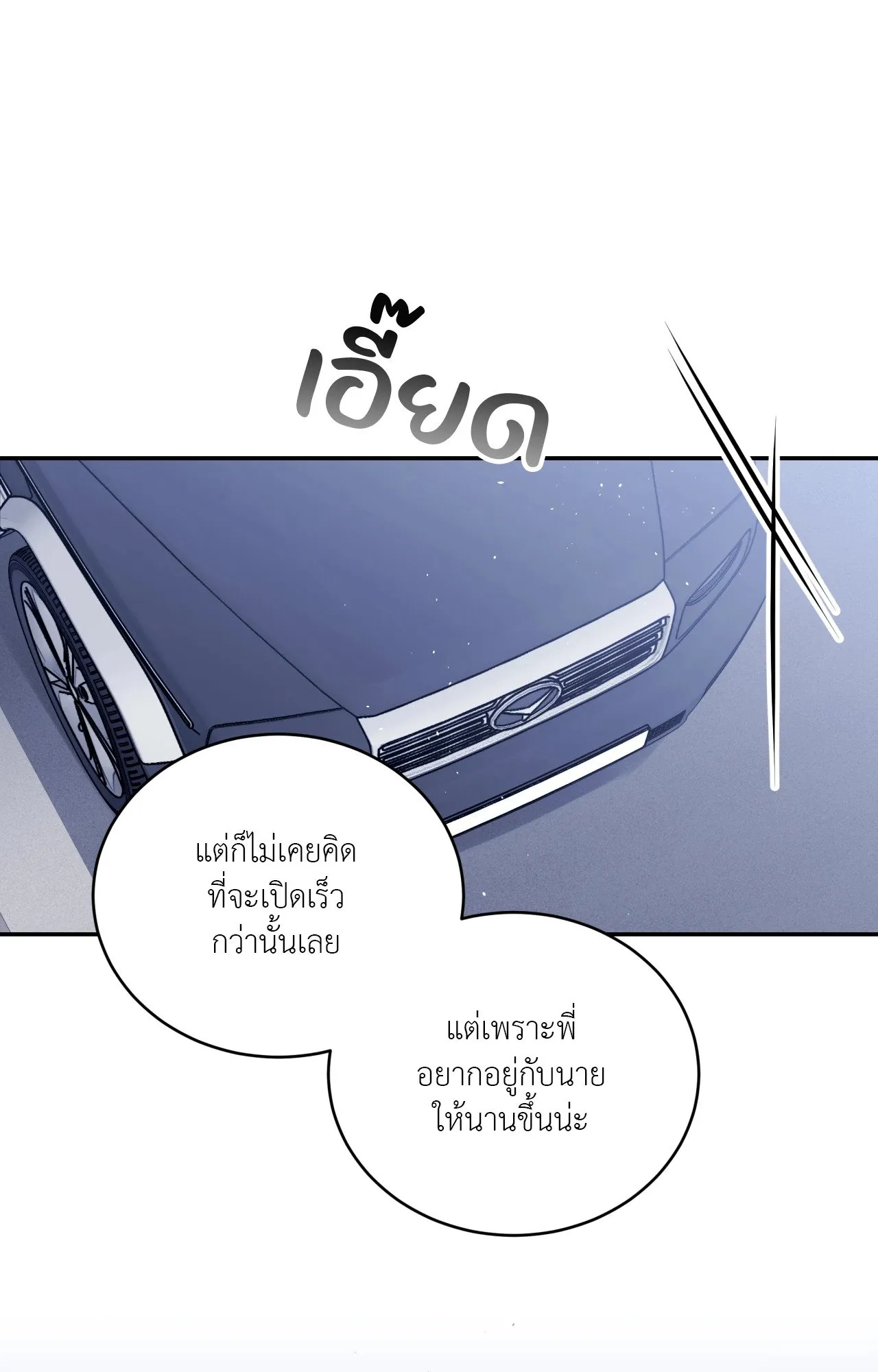 Imperfectly Us ตอนที่ 1362 Imperfectly Us ตอนที่ 1362