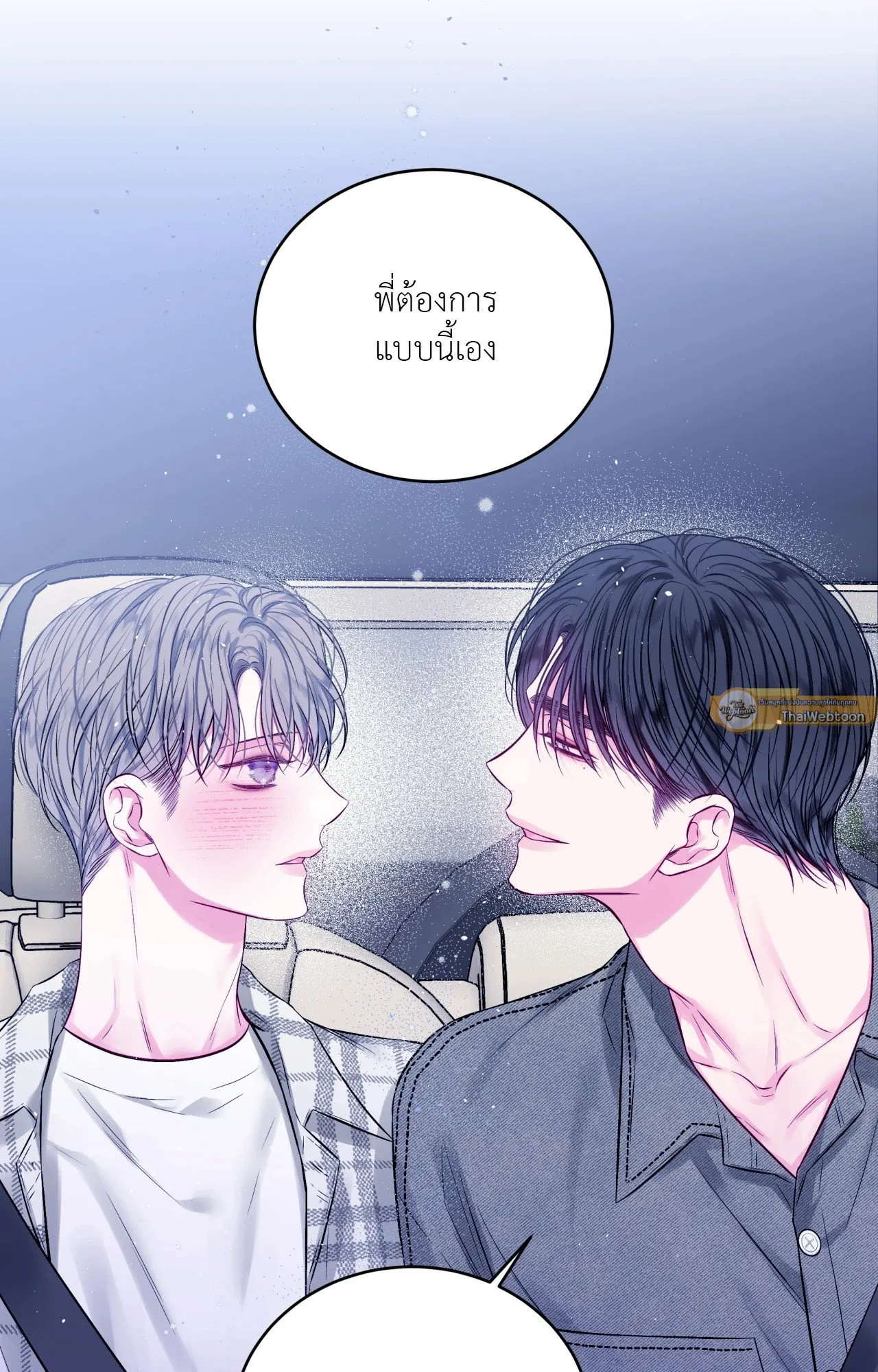 Imperfectly Us ตอนที่ 1363 Imperfectly Us ตอนที่ 1363