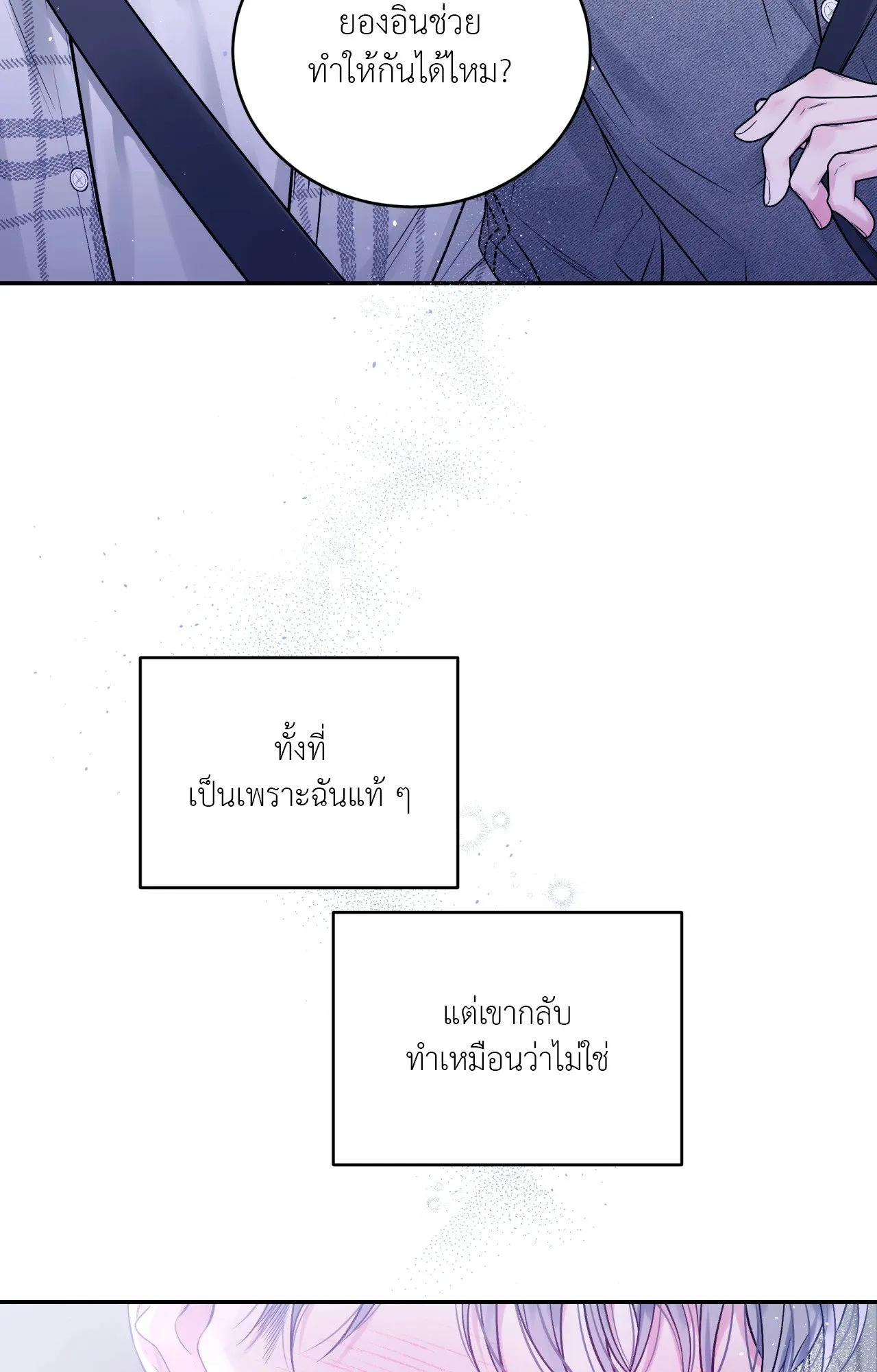 Imperfectly Us ตอนที่ 1364 Imperfectly Us ตอนที่ 1364