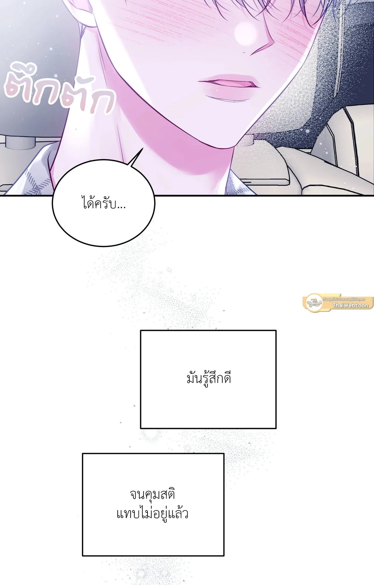 Imperfectly Us ตอนที่ 1365 Imperfectly Us ตอนที่ 1365