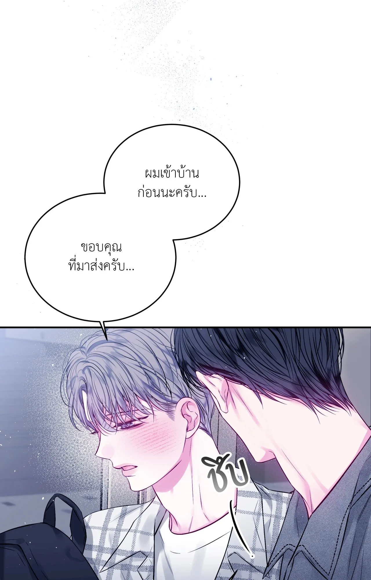 Imperfectly Us ตอนที่ 1366 Imperfectly Us ตอนที่ 1366