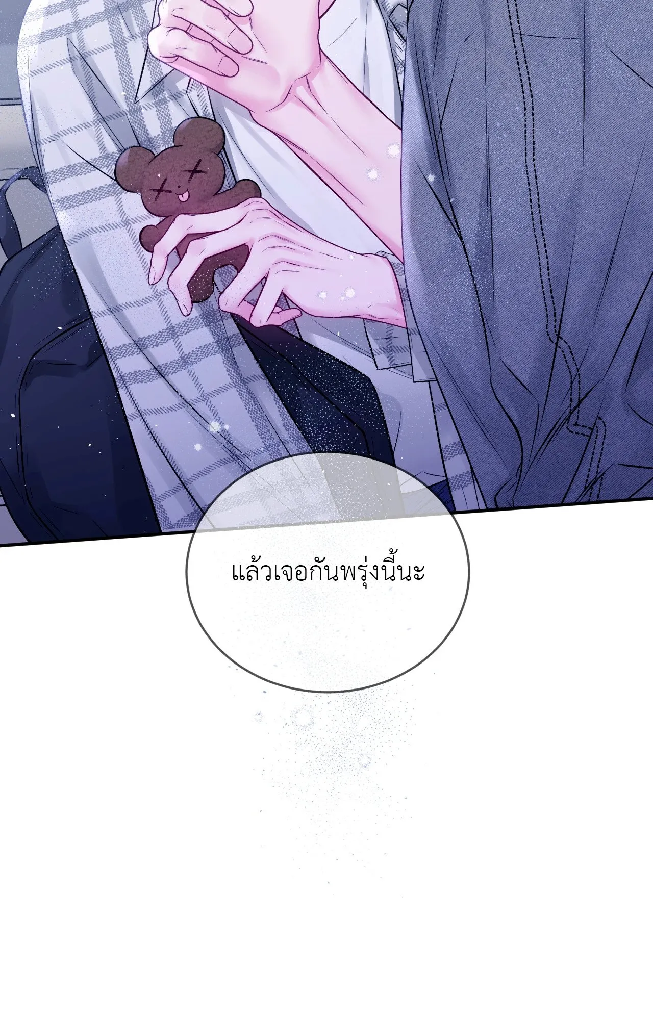 Imperfectly Us ตอนที่ 1368 Imperfectly Us ตอนที่ 1368