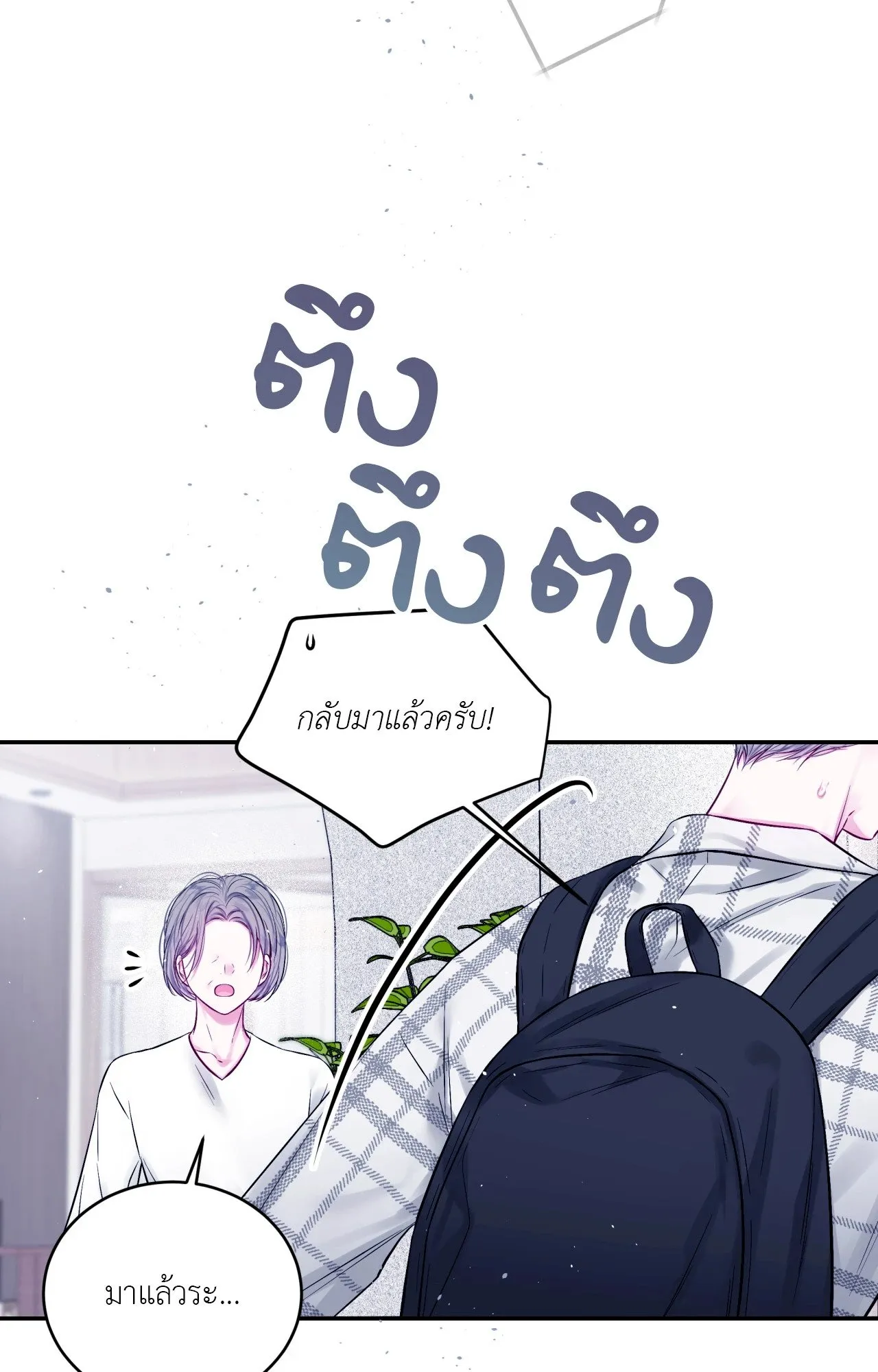 Imperfectly Us ตอนที่ 1402