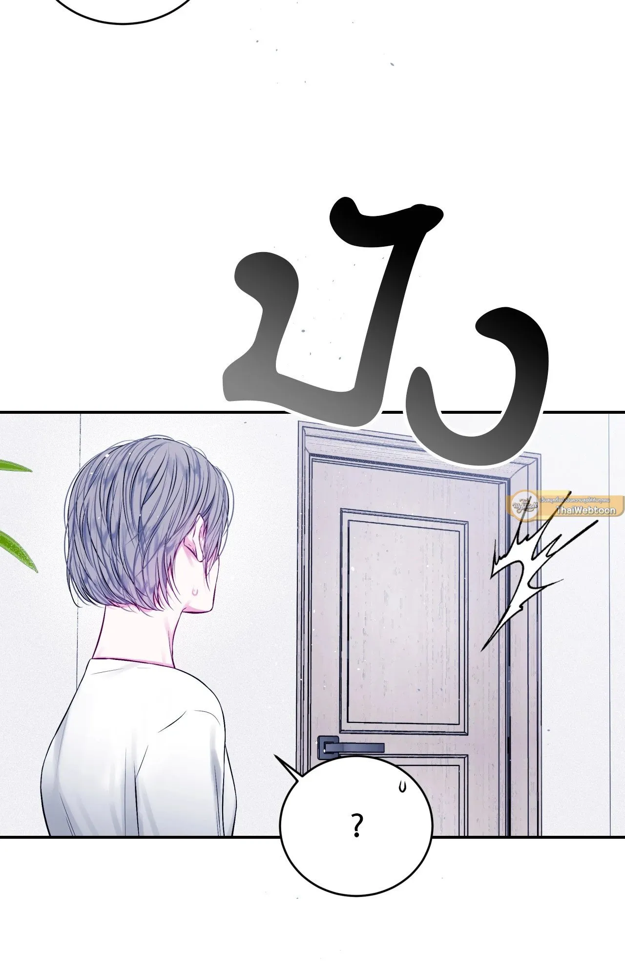 Imperfectly Us ตอนที่ 1403