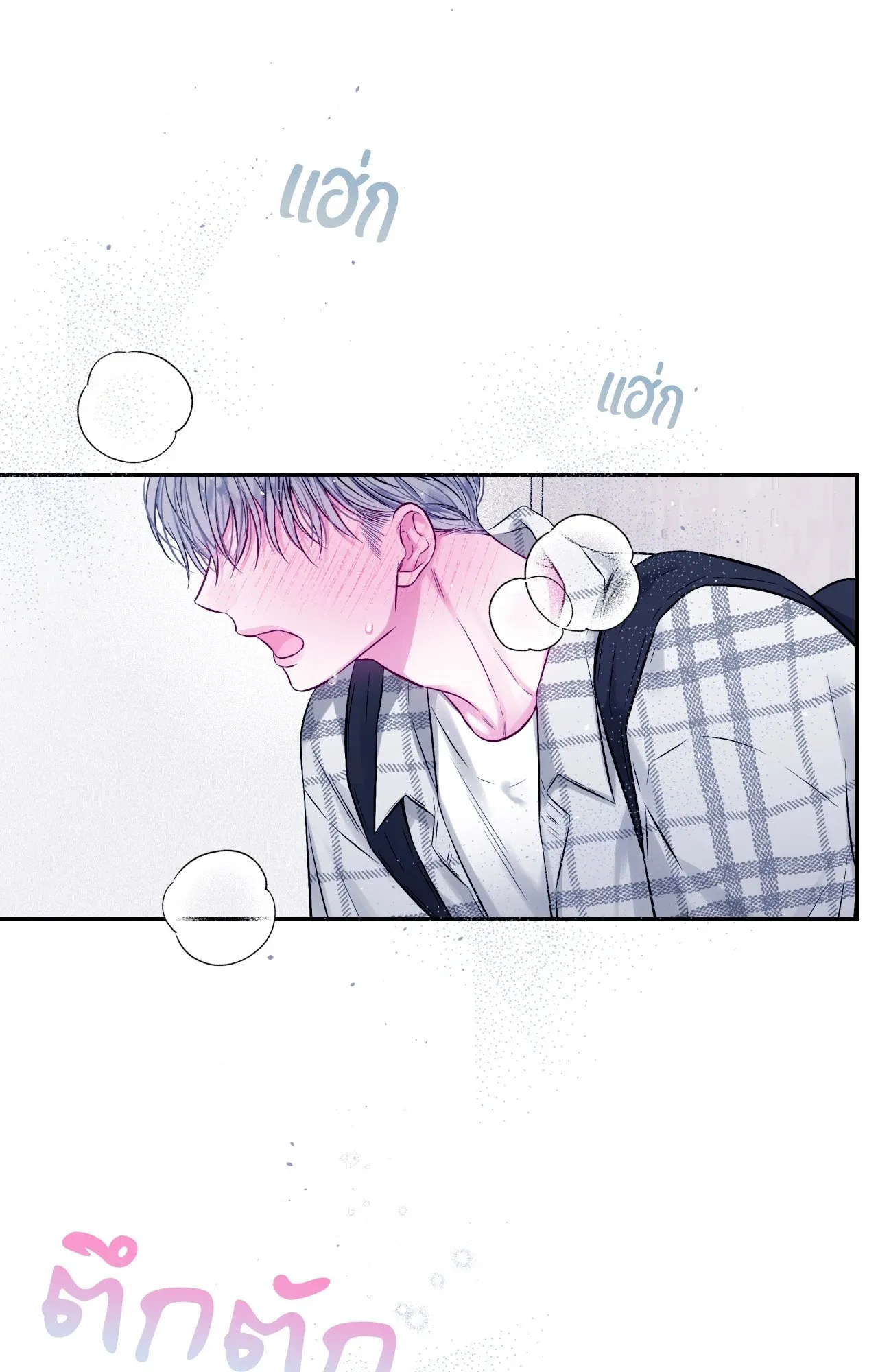 Imperfectly Us ตอนที่ 1404