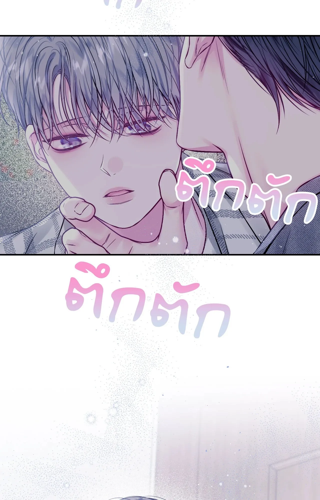 Imperfectly Us ตอนที่ 1405
