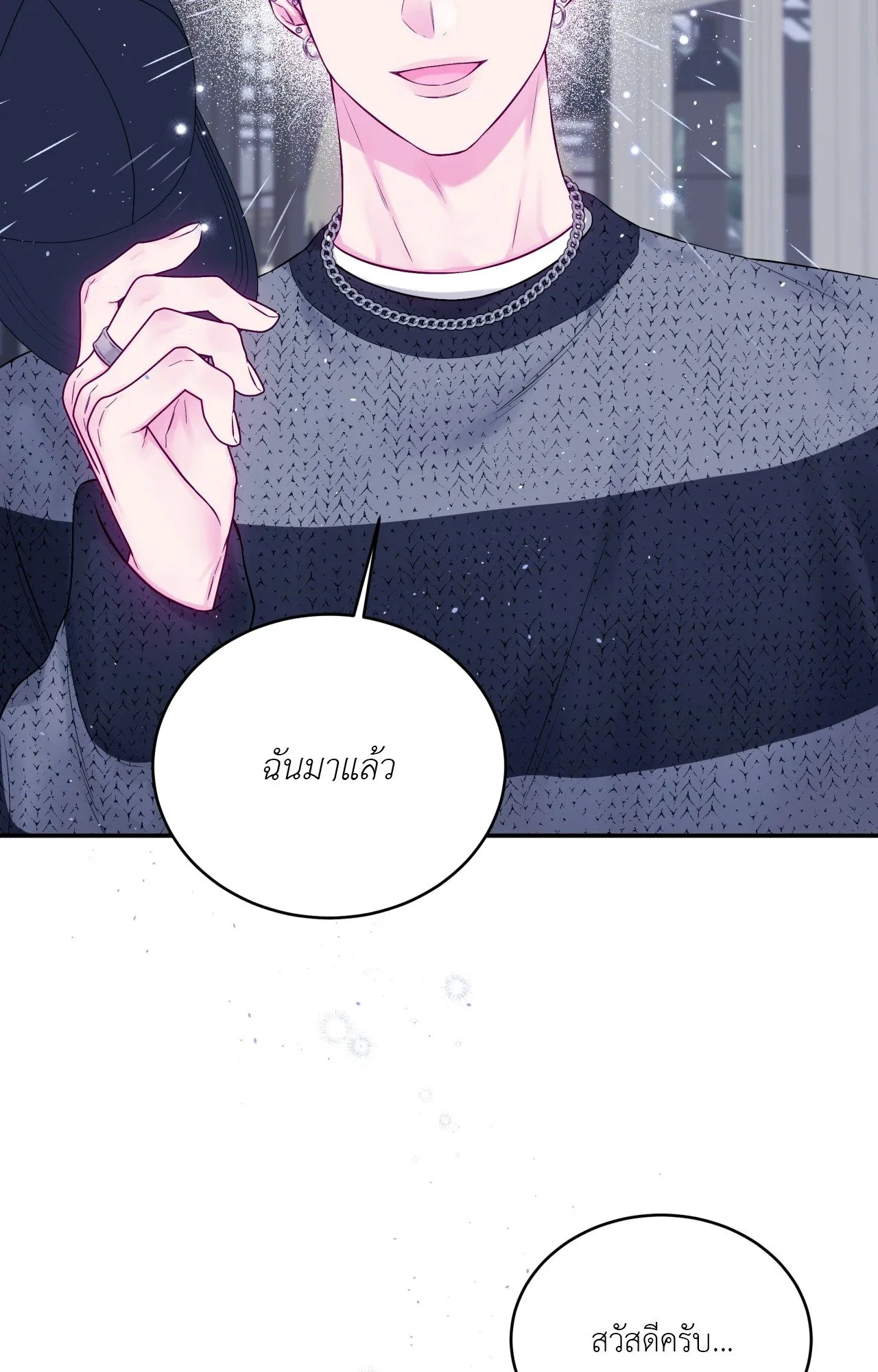 Imperfectly Us ตอนที่ 1409