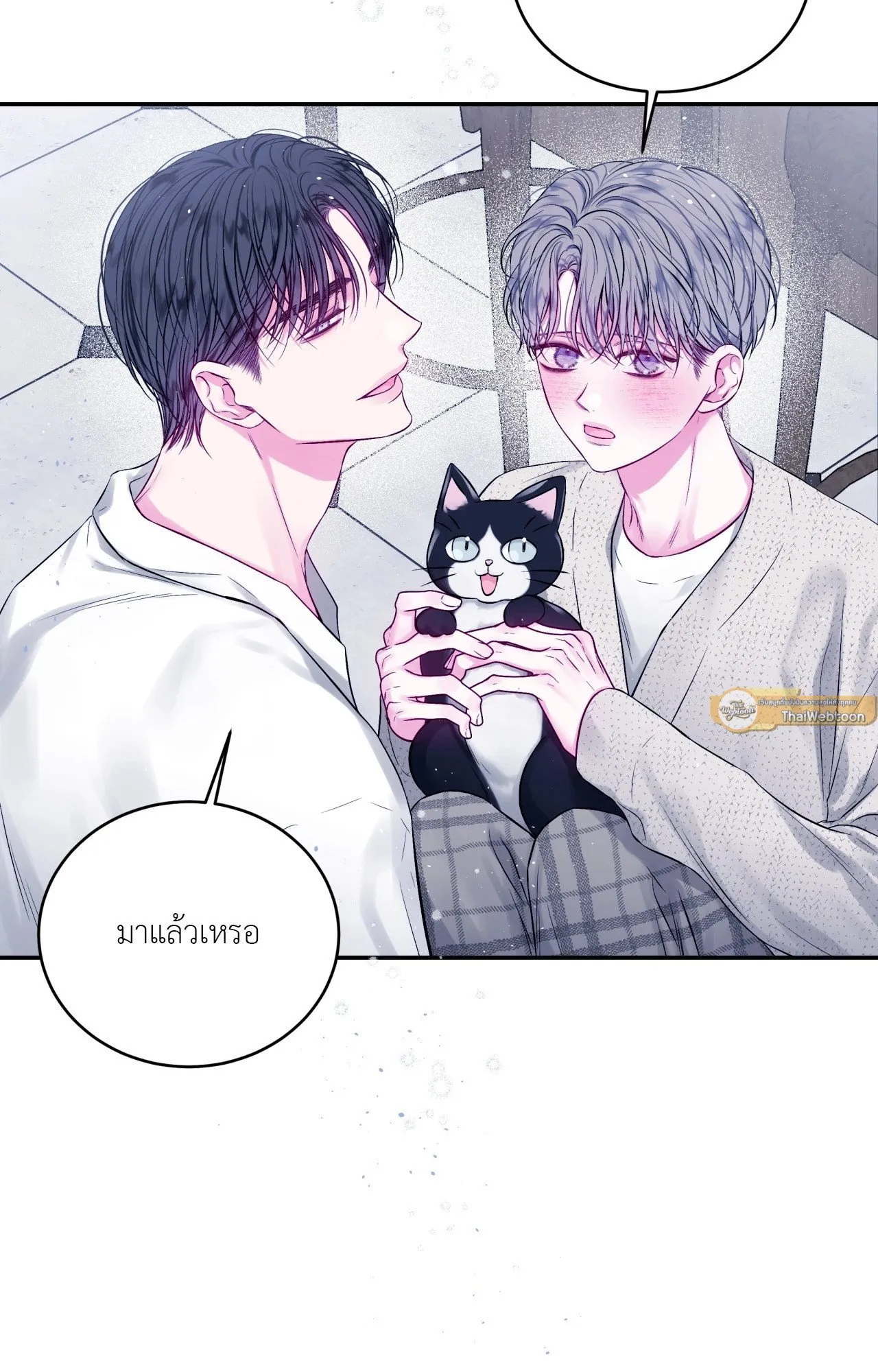 Imperfectly Us ตอนที่ 1410