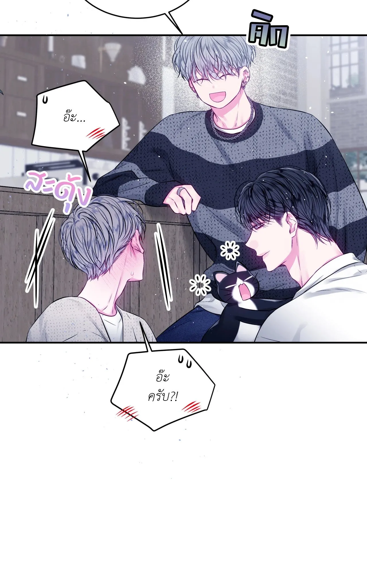 Imperfectly Us ตอนที่ 1412