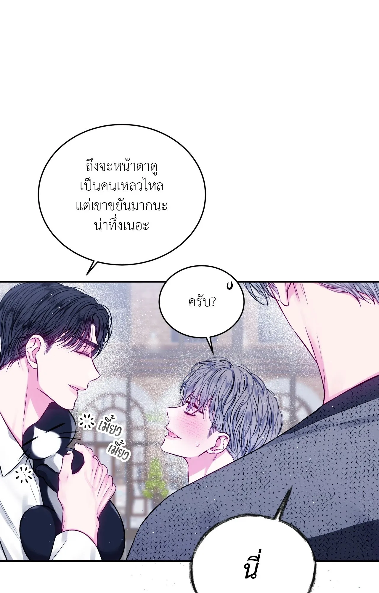 Imperfectly Us ตอนที่ 1415