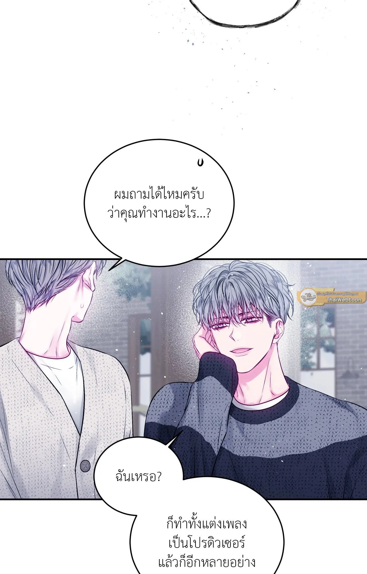 Imperfectly Us ตอนที่ 1416