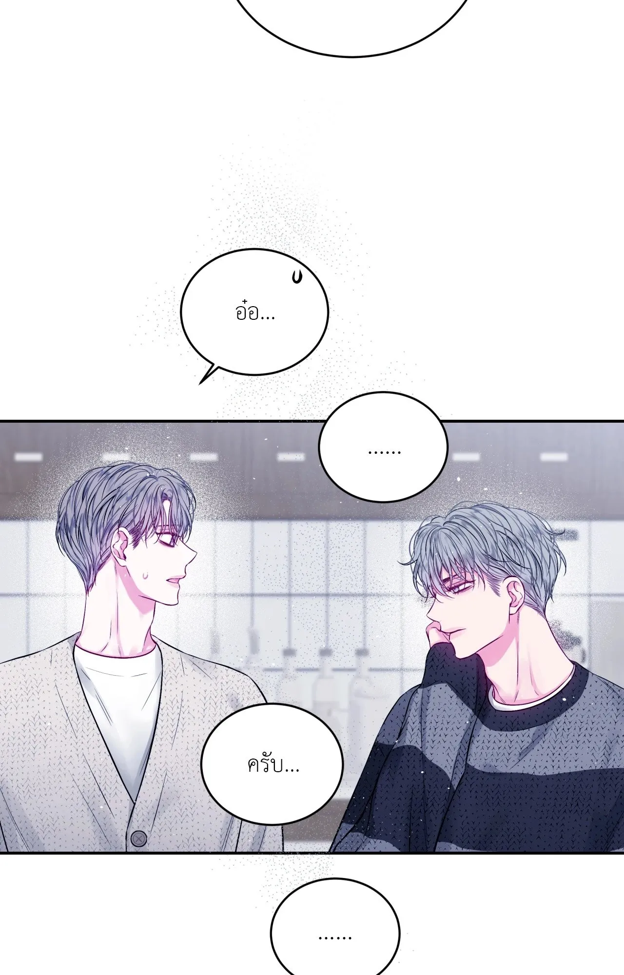 Imperfectly Us ตอนที่ 1417