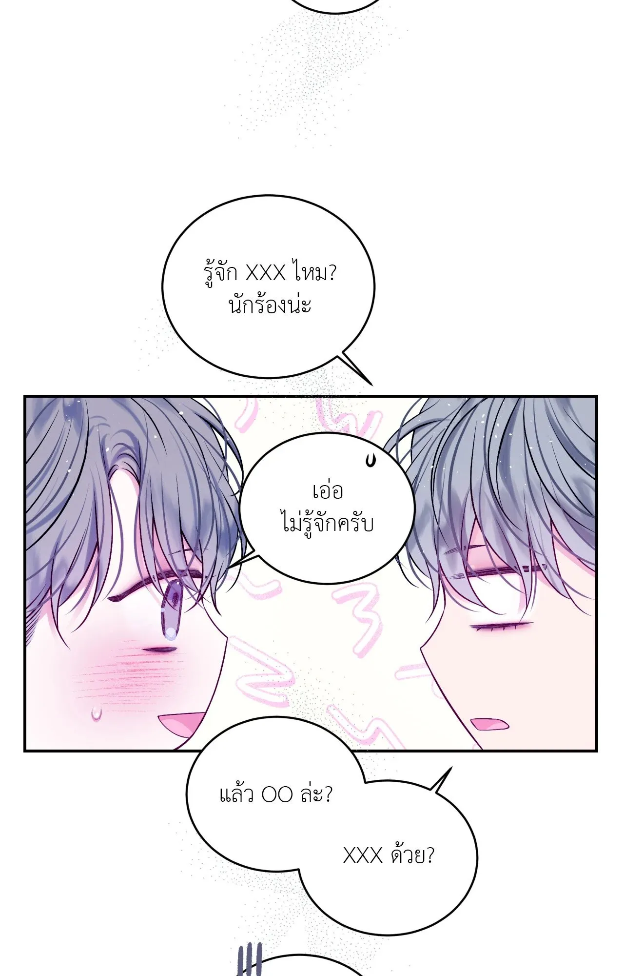 Imperfectly Us ตอนที่ 1418