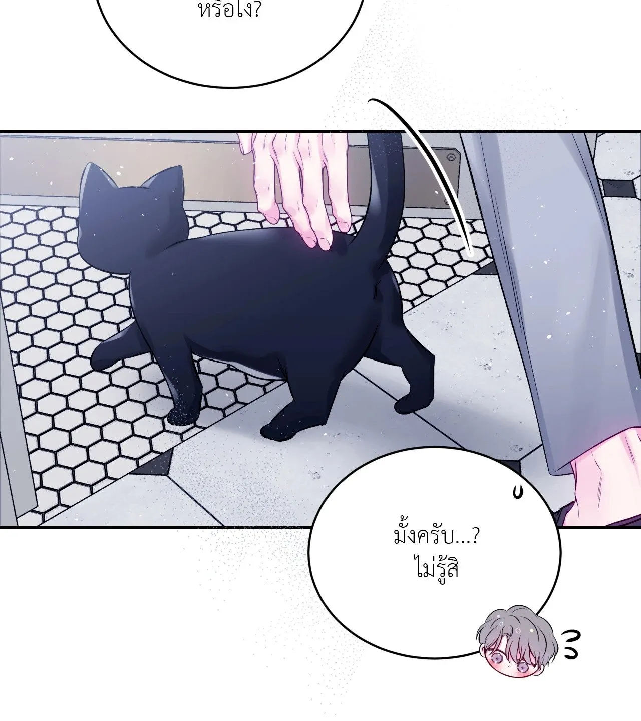 Imperfectly Us ตอนที่ 1421