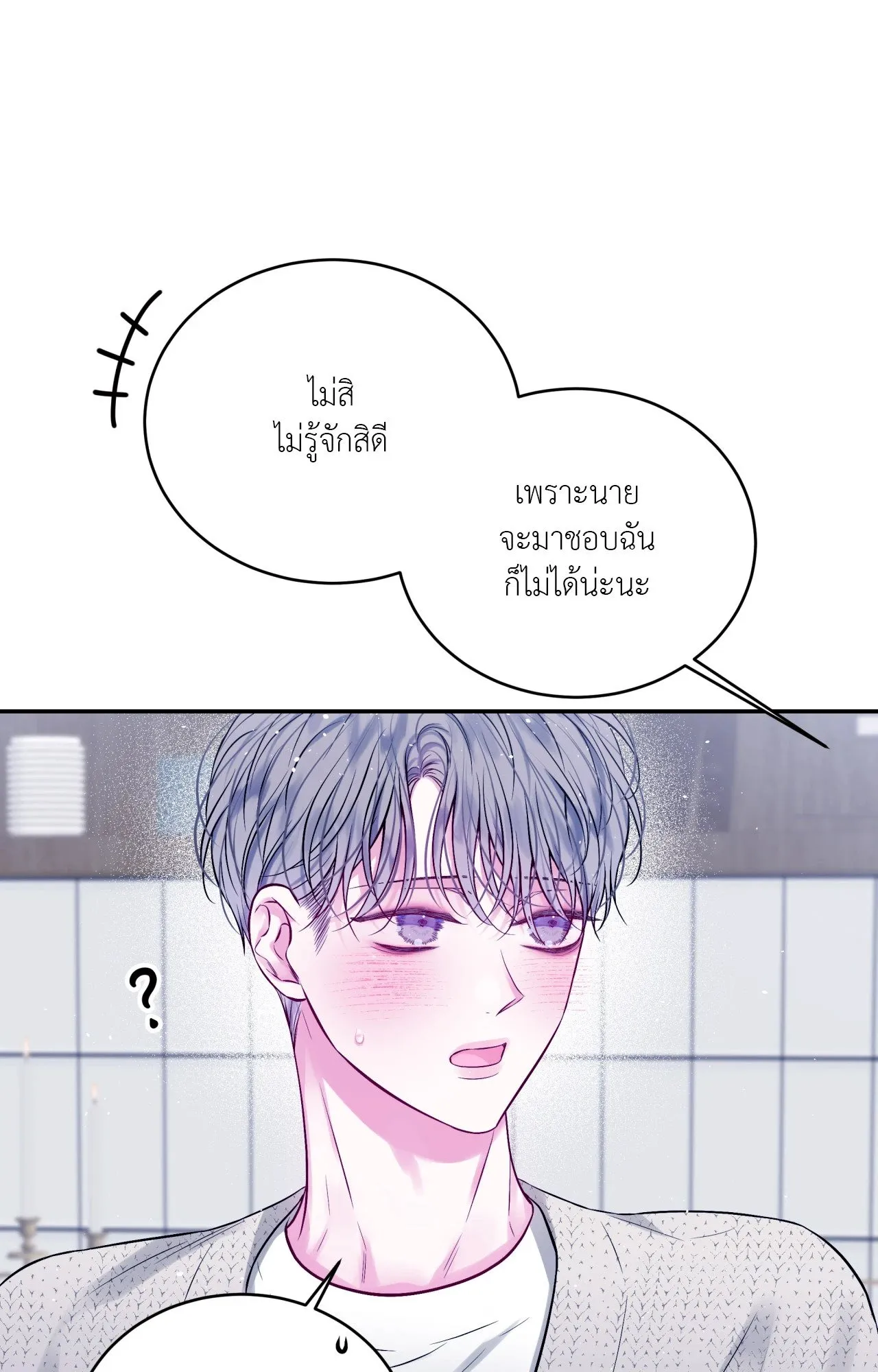Imperfectly Us ตอนที่ 1422