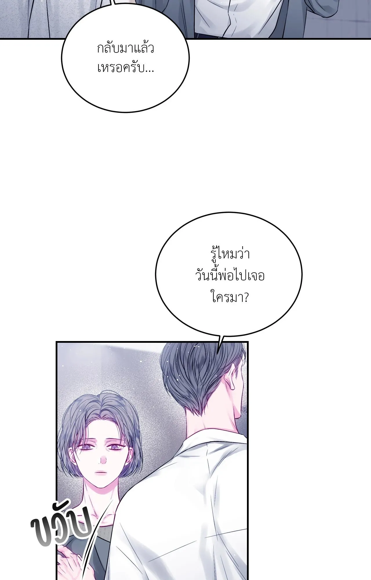 Imperfectly Us ตอนที่ 1428