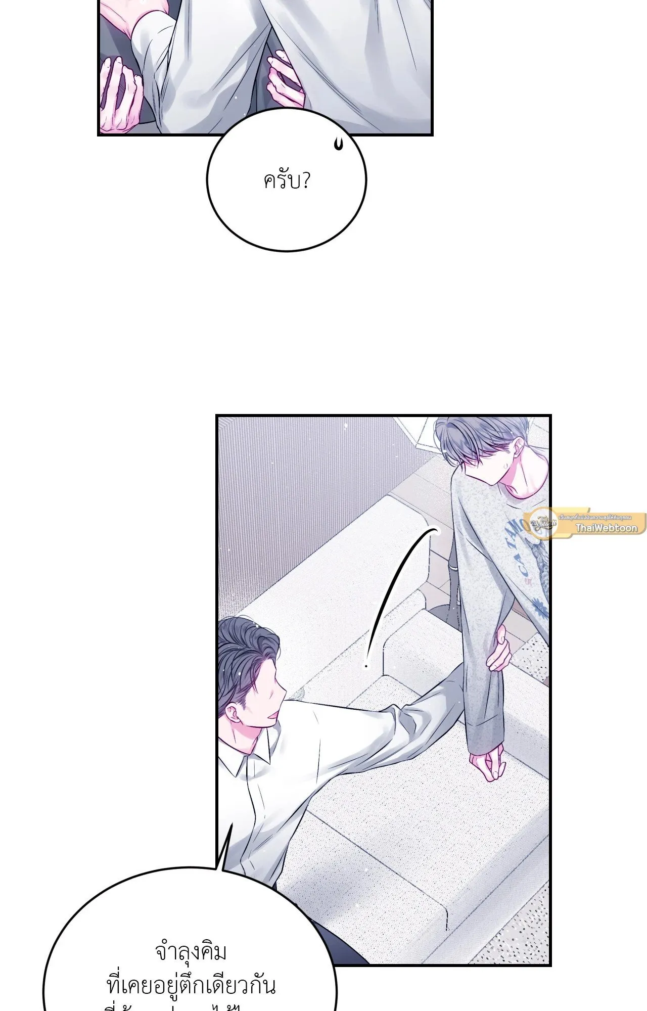 Imperfectly Us ตอนที่ 1429