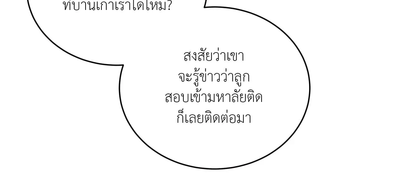Imperfectly Us ตอนที่ 1430
