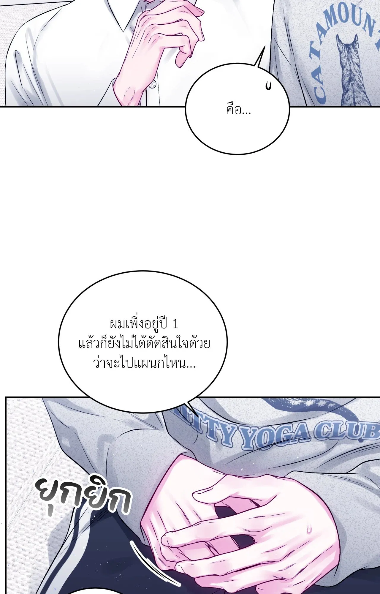 Imperfectly Us ตอนที่ 1434