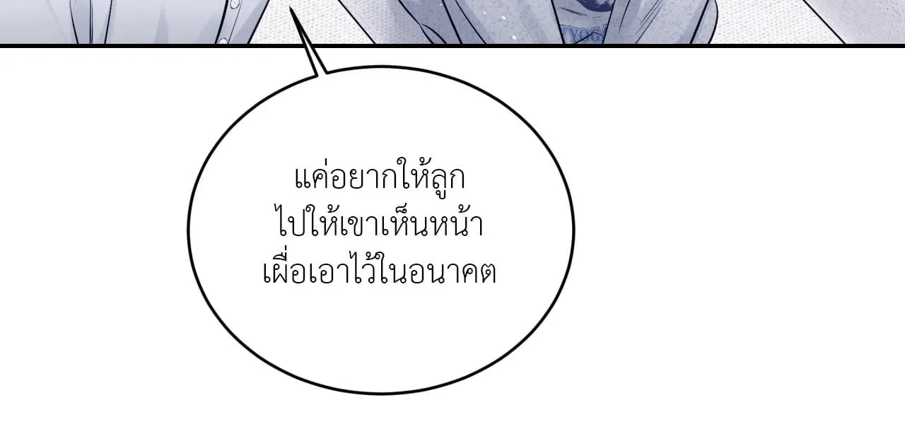 Imperfectly Us ตอนที่ 1436