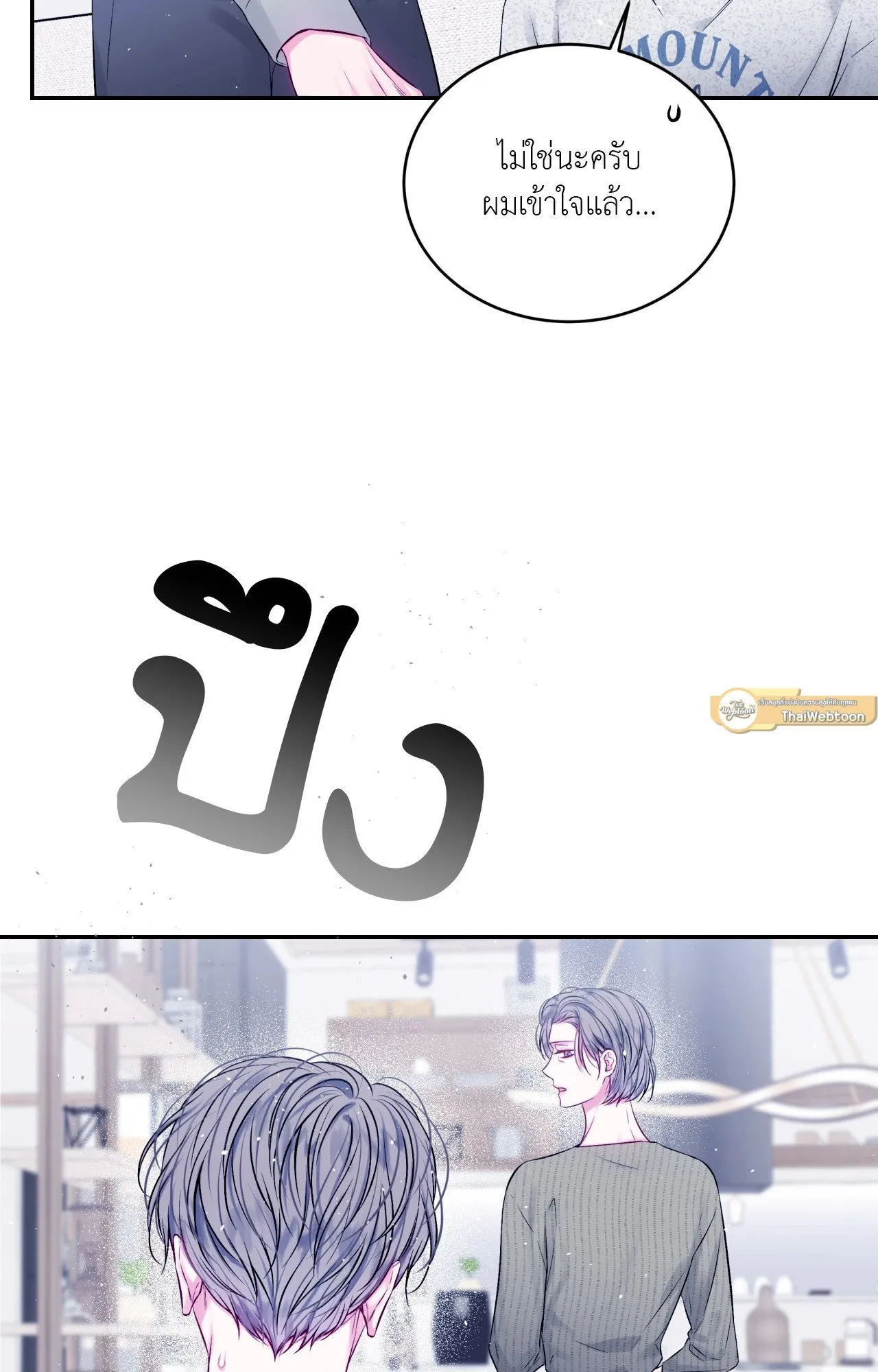 Imperfectly Us ตอนที่ 1440