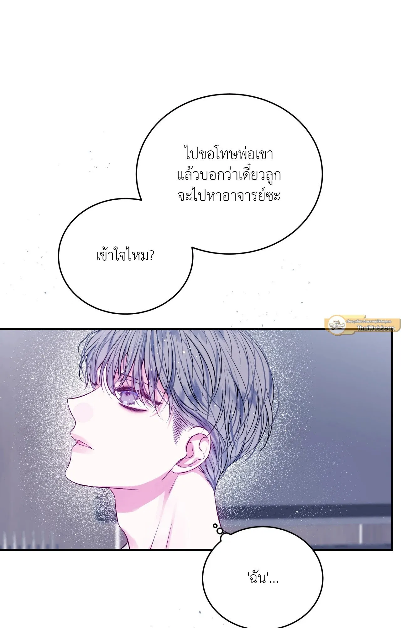 Imperfectly Us ตอนที่ 1444