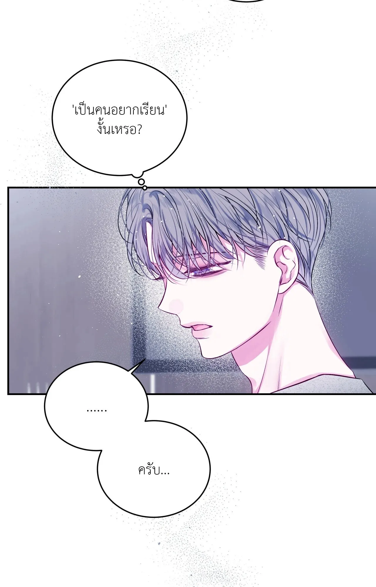 Imperfectly Us ตอนที่ 1445