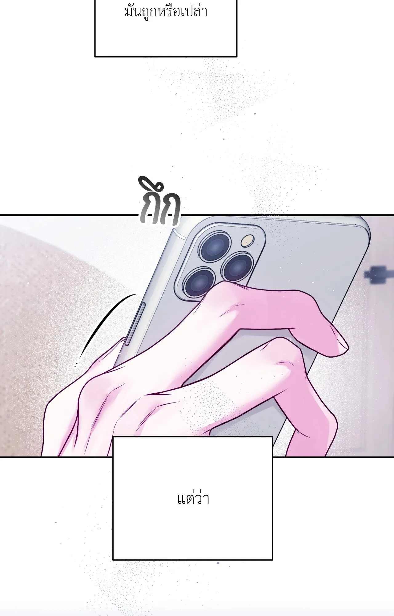 Imperfectly Us ตอนที่ 1448