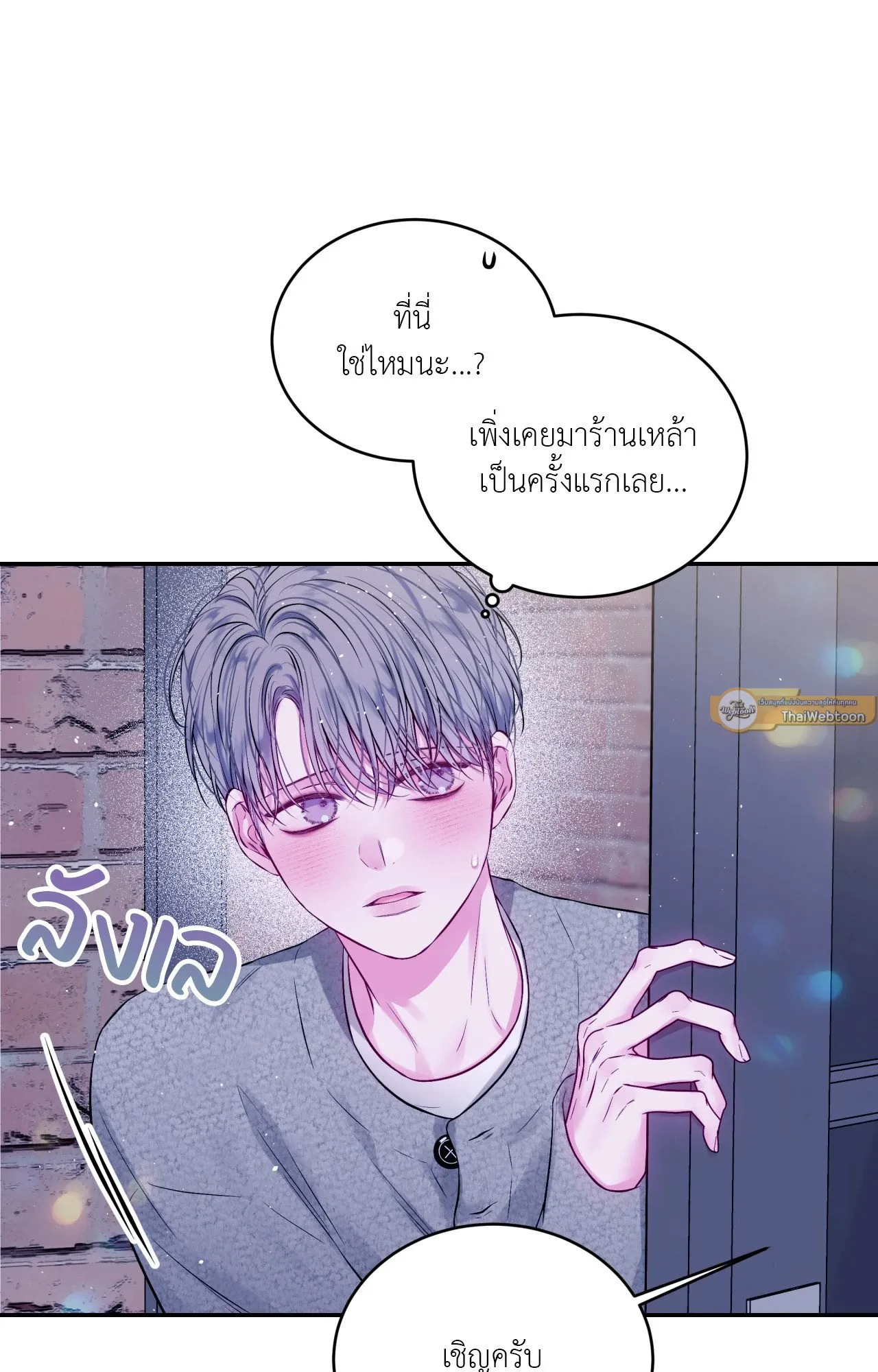 Imperfectly Us ตอนที่ 1451