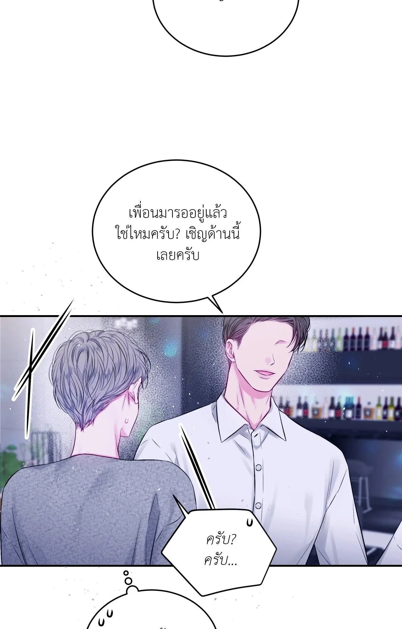 Imperfectly Us ตอนที่ 1452