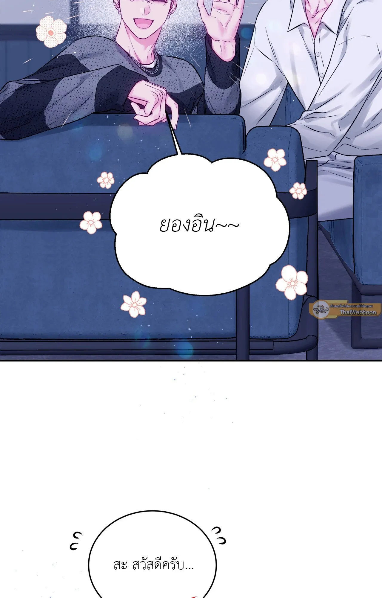 Imperfectly Us ตอนที่ 1454